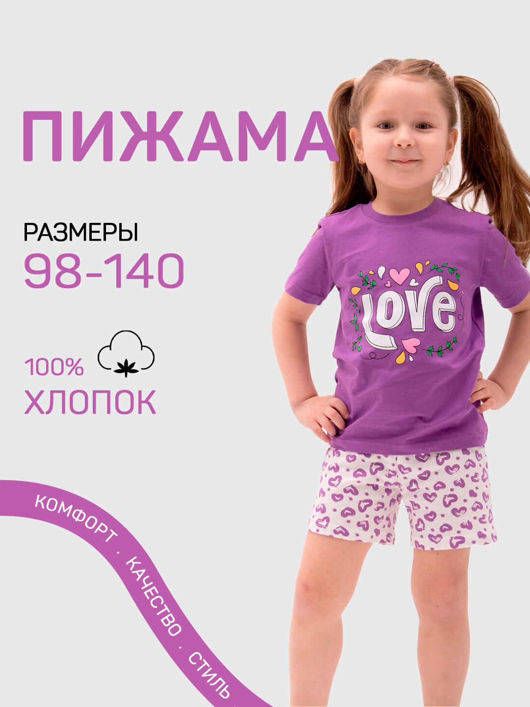 Пижама Пижамы, размер 98, mauve shadows