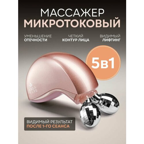 Микротоковый роликовый массажер Asia Care ILIFT для лица шеи зоны декольте с LED-терапией и вибромассажем розовый 3500₽