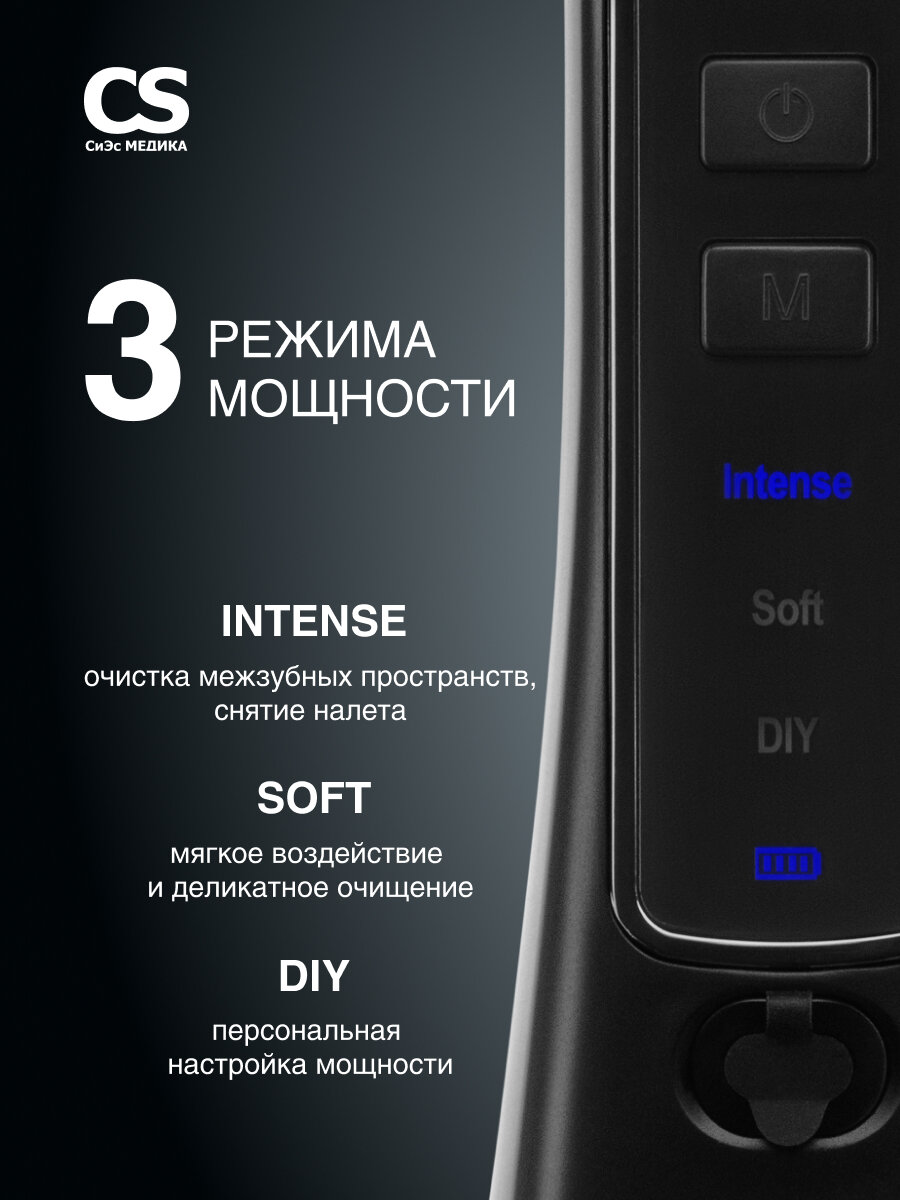Ирригатор полости рта портативный CS Medica AquaPulsar CS-8 Elite NightBlack — фото 1