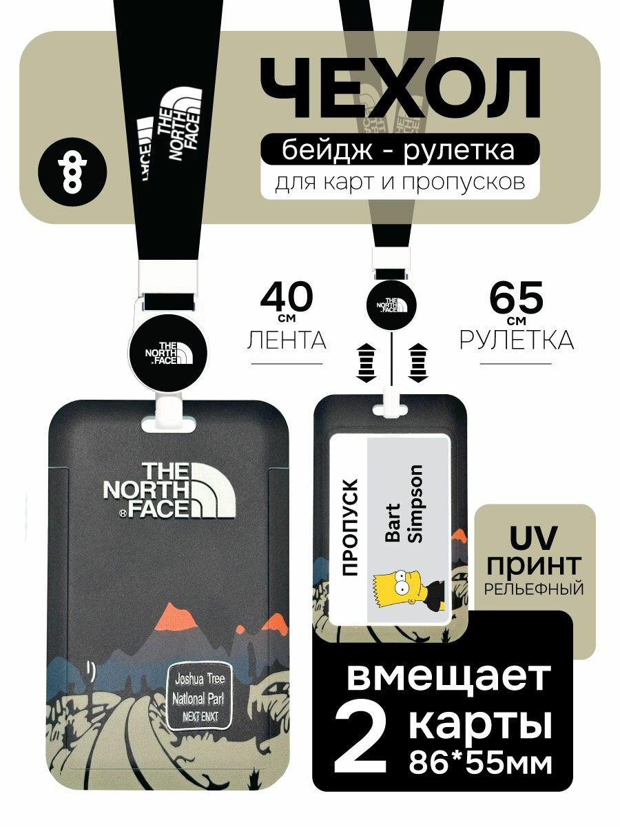 Держатель для бейджа/пропуска/карточки с длинной лентой