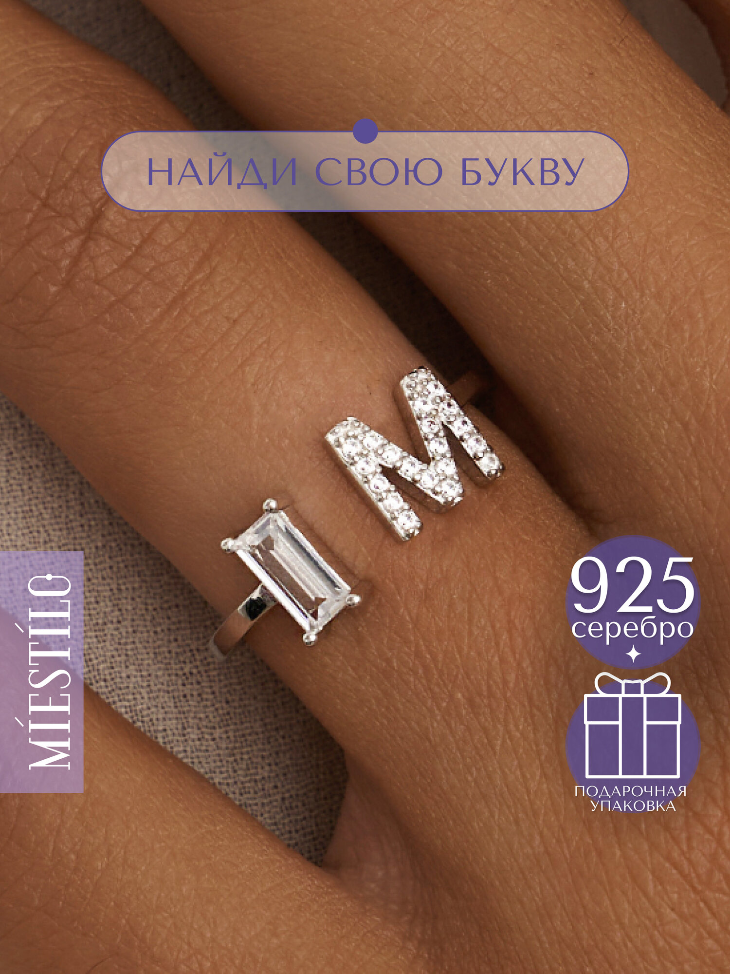 Кольцо разъемное MIESTILO, серебро, 925 проба, родирование, фианит, ширина 1.5 мм, серебристый