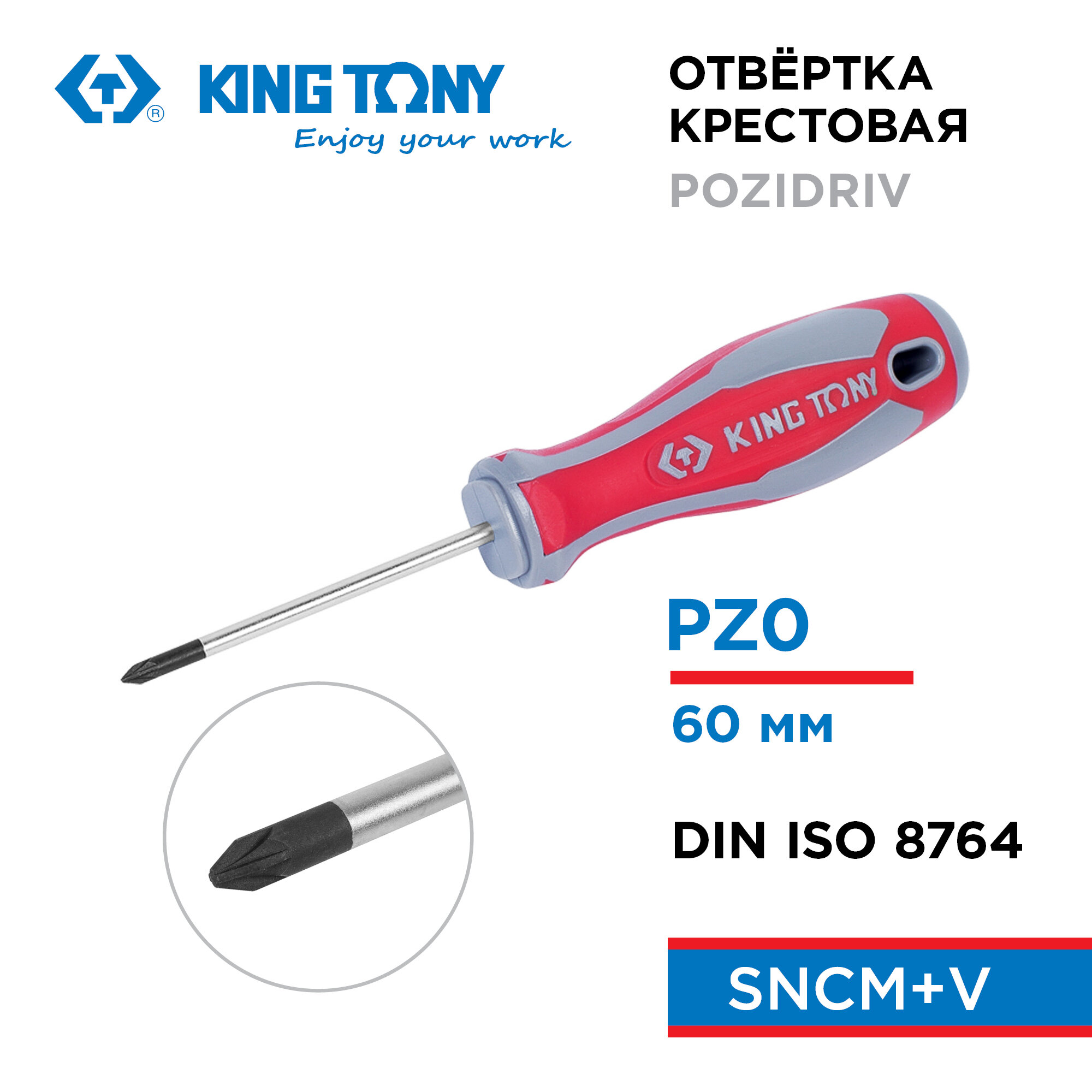 Отвертка крестовая Pozidriv, PZ0, 60 мм KING TONY 14280023