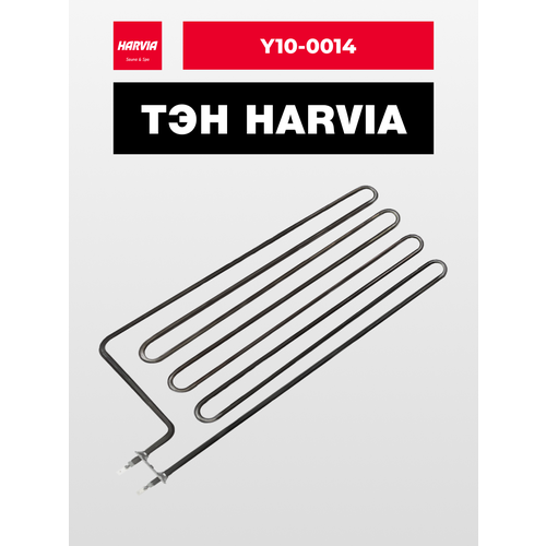 ТЭН Harvia Y10-0014 2670 Вт/230 В