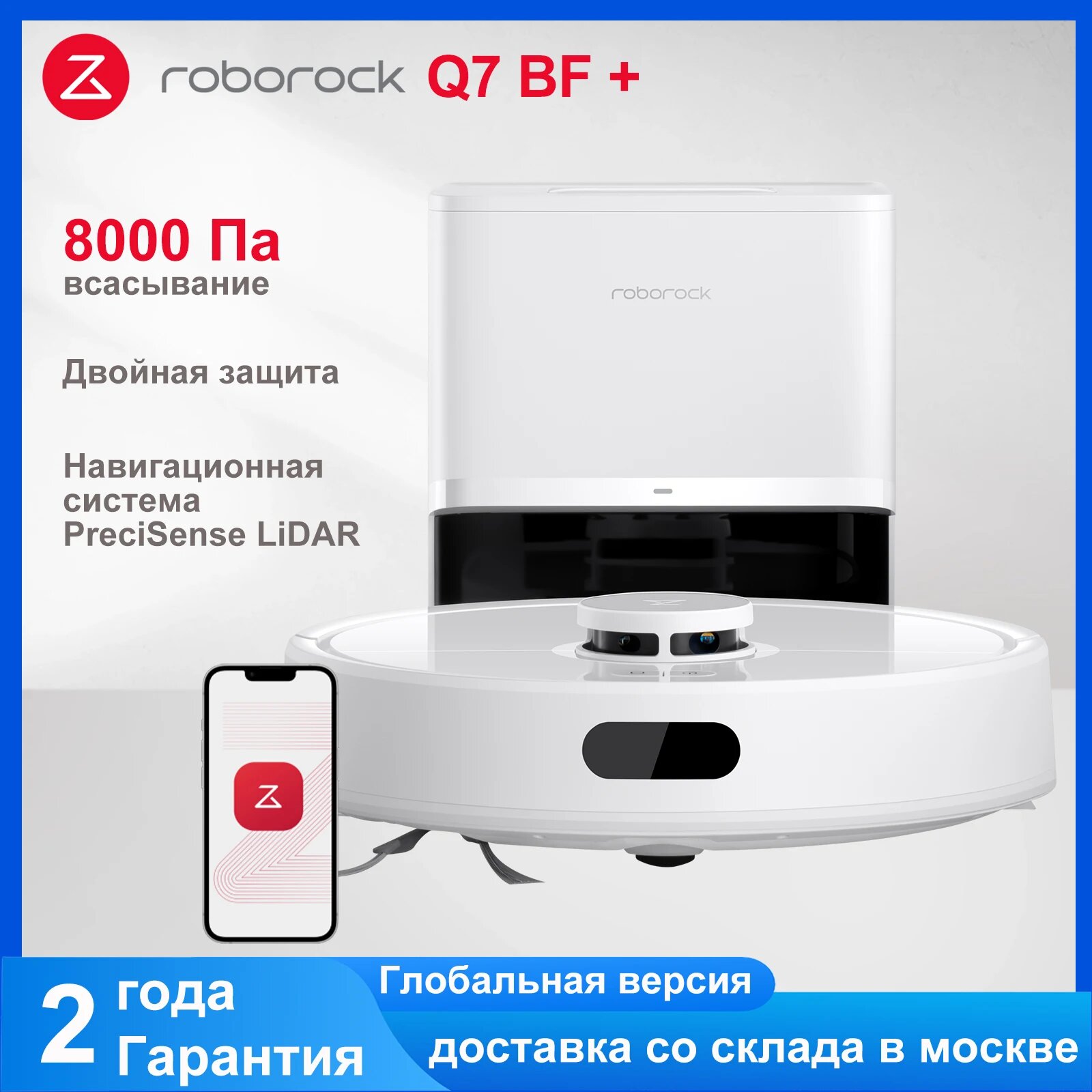 Робот-пылесос Roborock Q7 Max, <500 Вт, беспроводной, влажная уборка, пылесборник