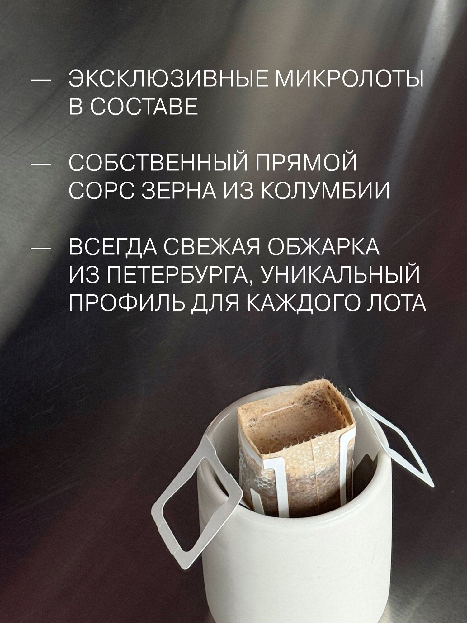 Кофе молотый в дрип-пакетах Verle DRIP BOX SPECIAL RELEASE 6шт. * 11г. — фото 1