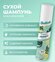 Batiste Dry Shampoo Сухой шампунь для всех типов волос, Tropical, 200 мл