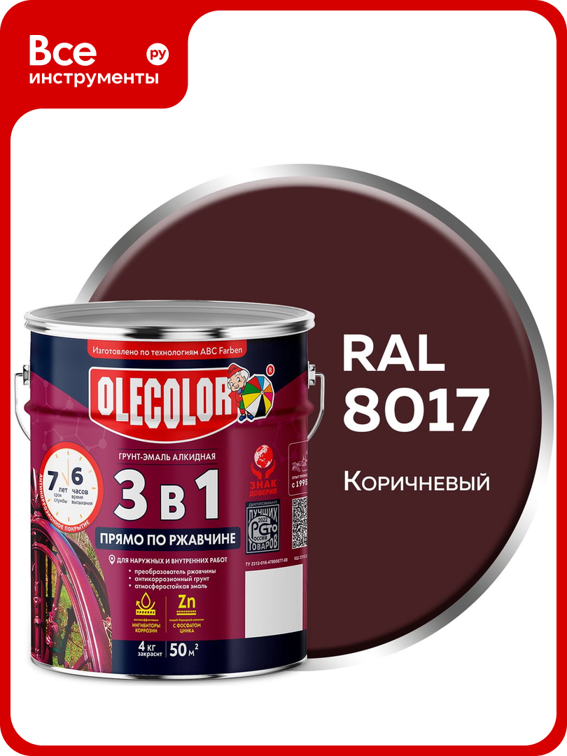 Грунт-эмаль по ржавчине Olecolor 3 в 1 коричневый 8017 (4 кг) 4300007445