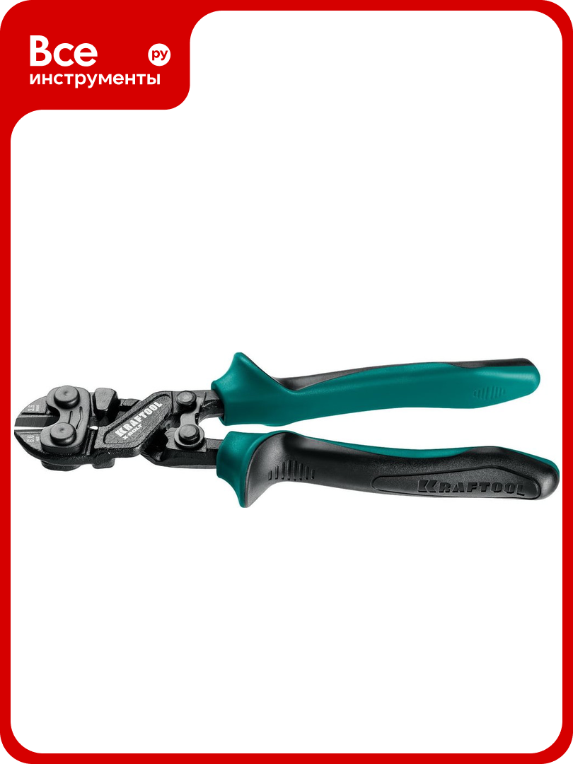 Компактный цельнокованый болторез KRAFTOOL X-Bolt 200 мм 23283
