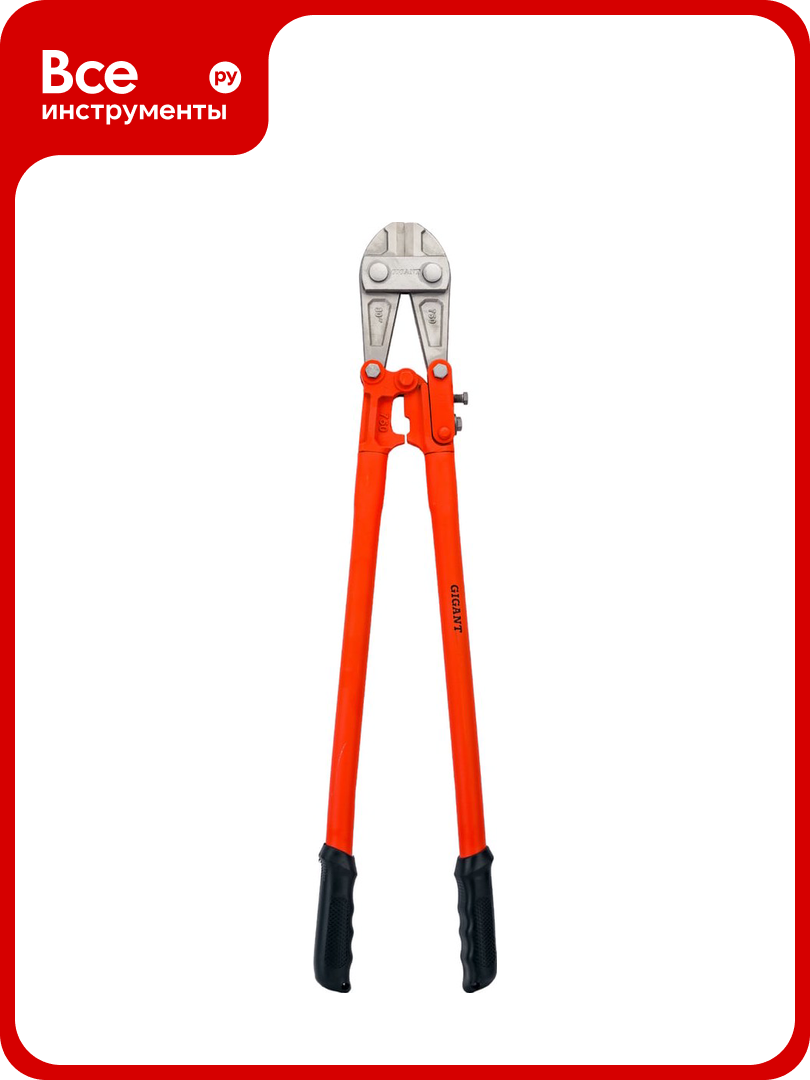 Болторез Gigant 750 мм 30