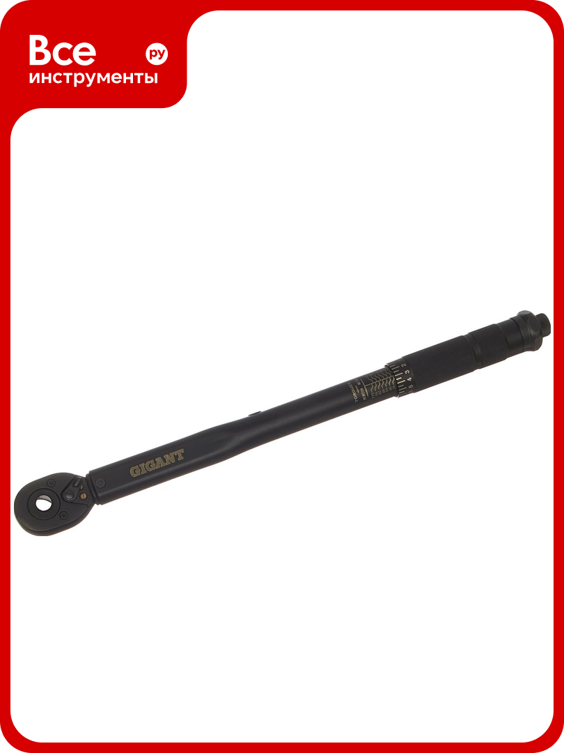 Динамометрический ключ Gigant 3/8 19-110 Нм GKD-3/8