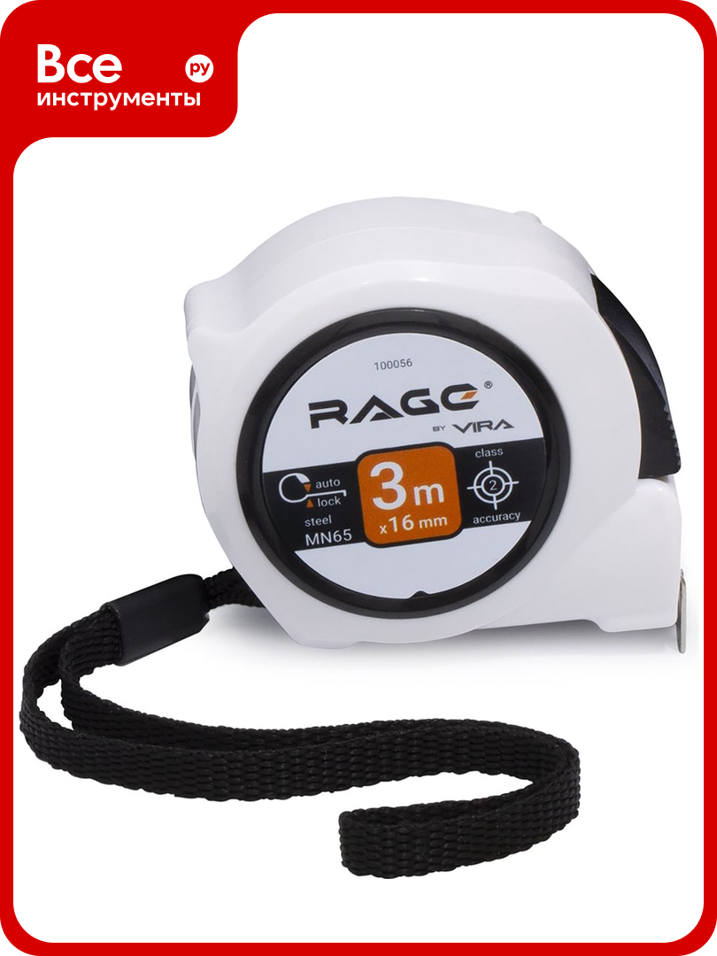 Рулетка VIRA by RAGE автостопор 3 м х 16 мм 100056