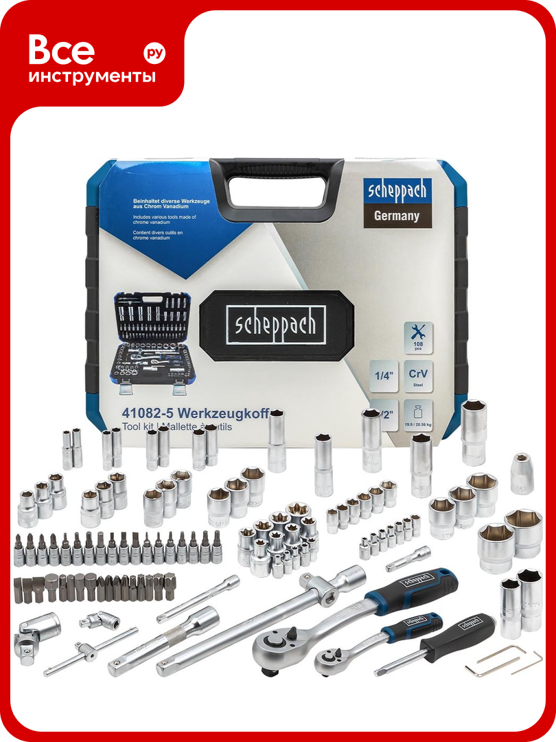 Набор инструментов Scheppach 1/4