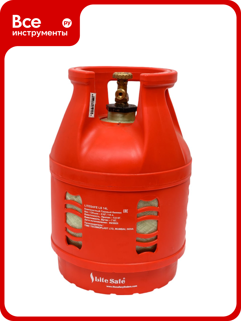Полимерно - композитный баллон для сжиженного газа LITESAFE 14л/6кг LS 14L