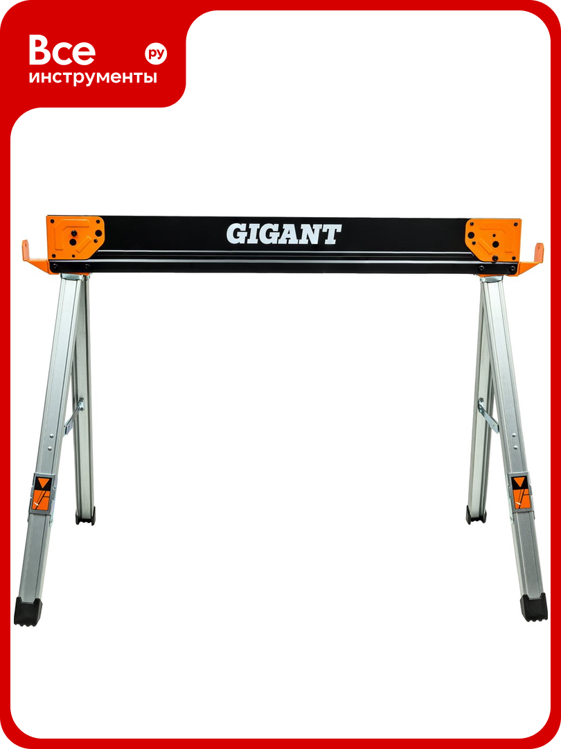 Строительные козлы рабочая высота 075 м Gigant GSH-03