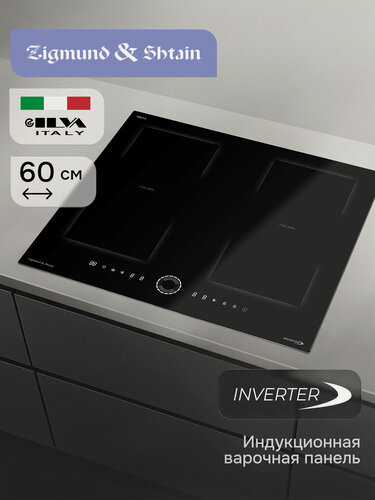 Изображение товара Индукционная варочная панель Zigmund & Shtain CI 79.6 B, черный