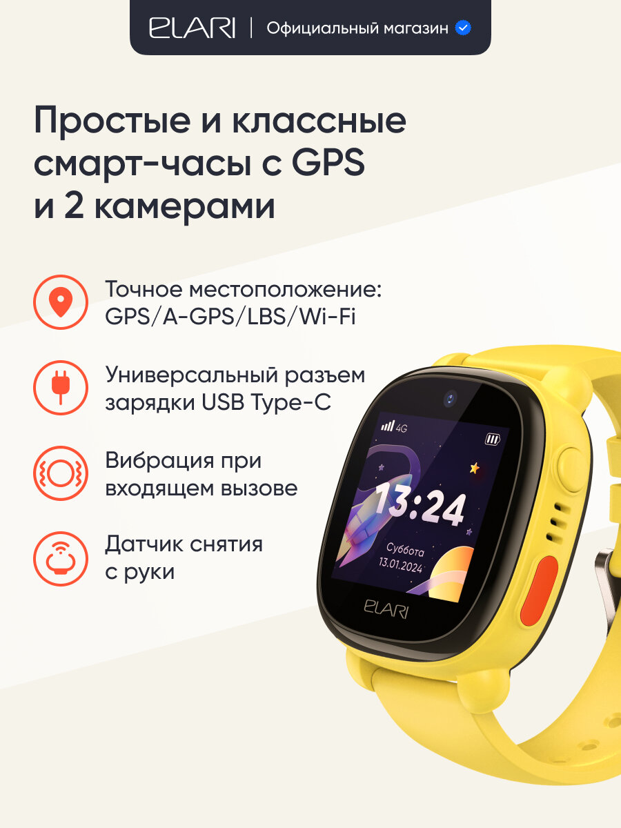 Умные часы ELARI 4G Lite