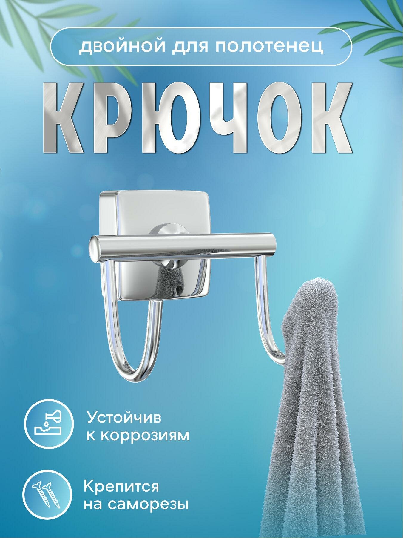 Крючок Fora 