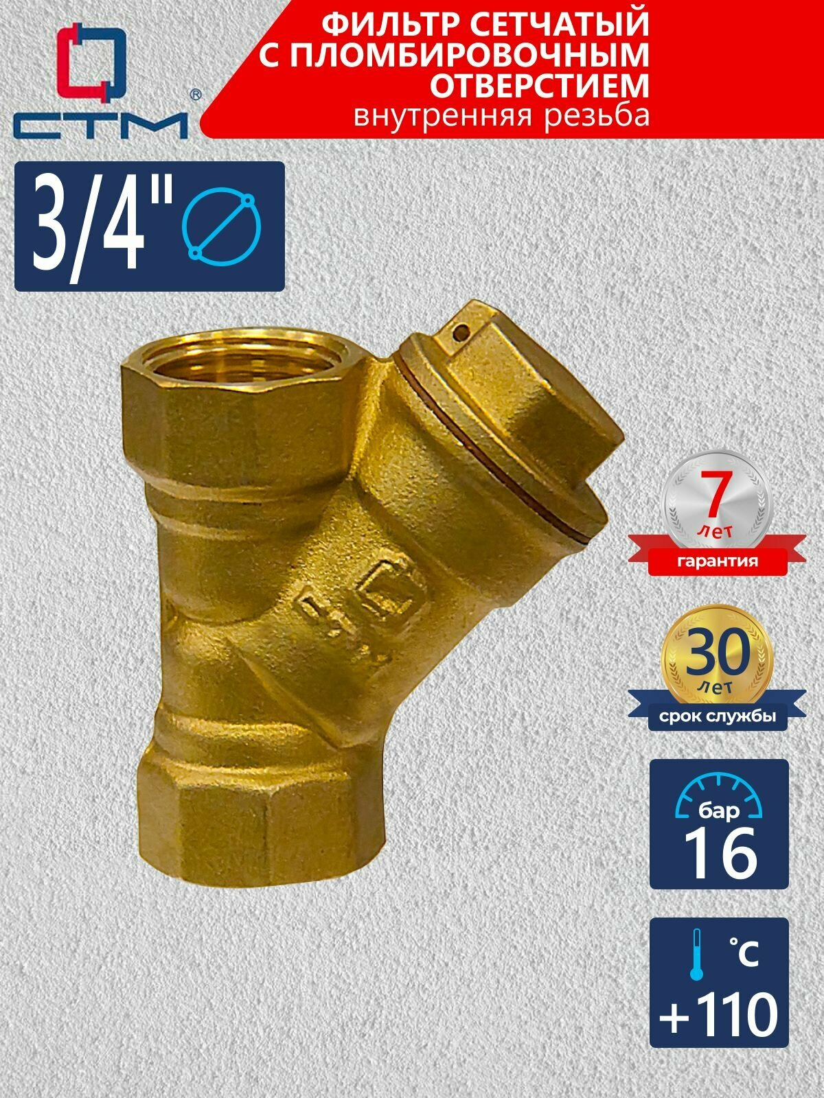 Фильтр грубой очистки воды 3/4