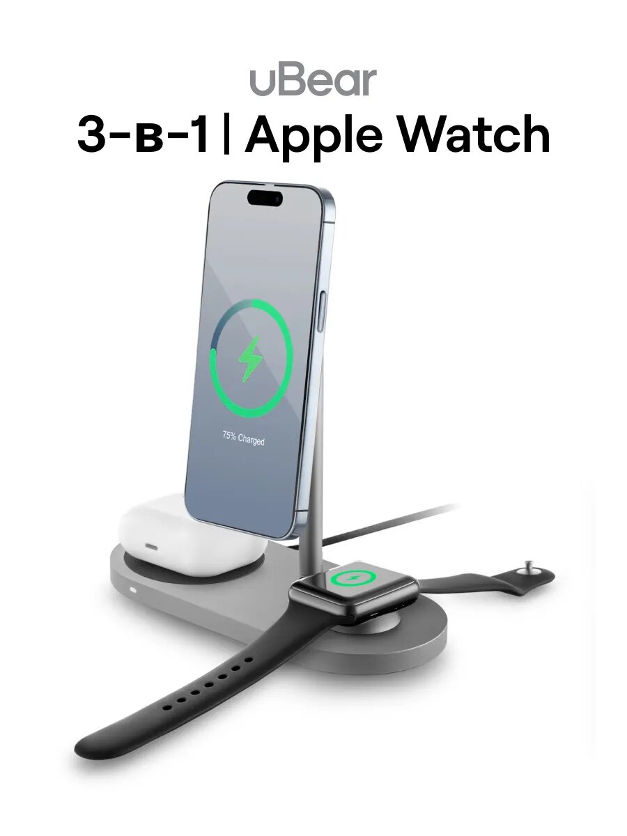 Беспроводная зарядка для iPhone 3 в 1 uBear Stage Pro, Apple Watch совместимость, Qi, 30 Вт, цвет: серый