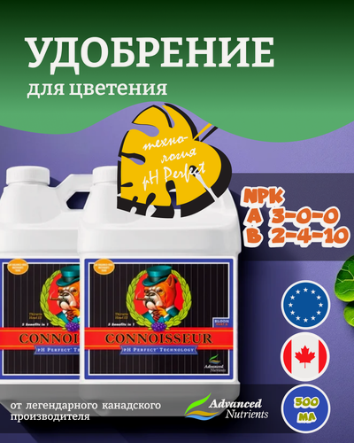 Изображение товара Удобрение на цветение Advanced Nutrients Connoisseur Bloom A+B 0.5 л.
