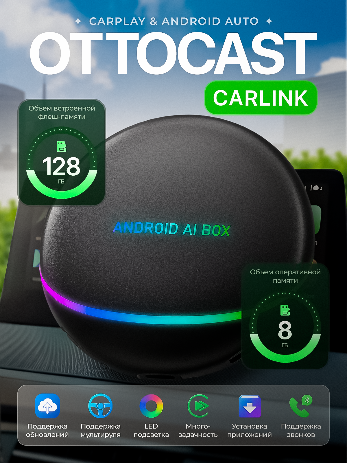 Беспроводной CarLink CarPlay TBox, Ai Box Rus - Память 8+128Gb - Процессор 8-ядерный Qualcomm - 4G (Sim)