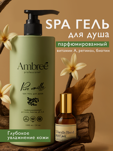 Изображение товара AMBREE Professional Парфюмированный женский увлажняющий гель для душа, Pure vanilla с биотином, 1000 мл