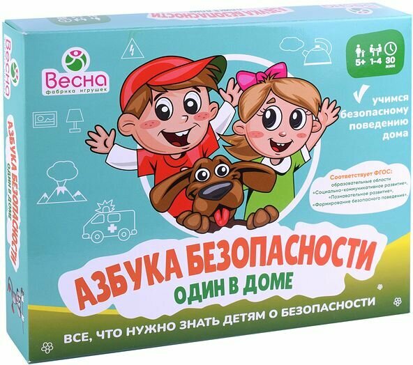 Обучающая настольная игра "Азбука безопасности. Один в доме" для детей, изучаем основы и правила безопасного поведения, в наборе игровое поле, карты, фишки и кубик, от 5 лет