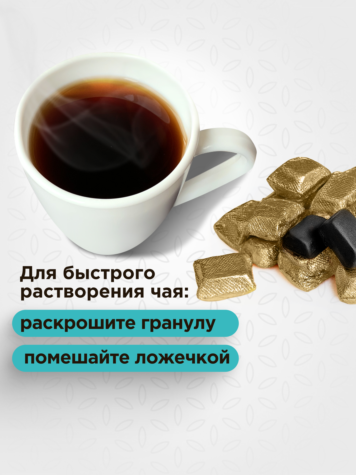 Пуэр шу смола пуэра Тёмный лес в мягкой упаковке (ча гао, 7 г, 12 шт), бодрящий китайский растворимый чай пуэр — фото 1