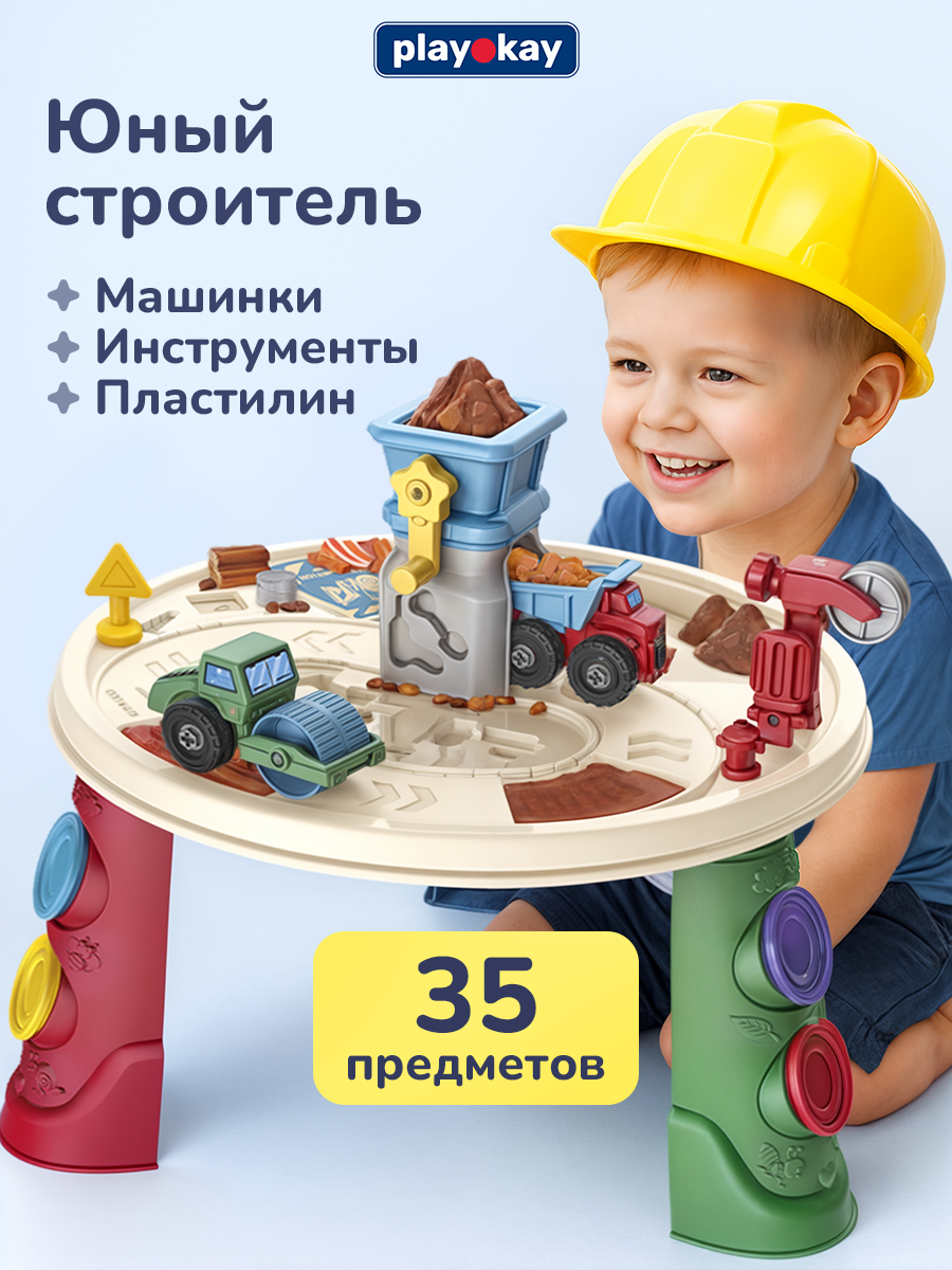 Набор для лепки из пластилина Play Okay Домашняя инженерия, подарочный для творчества и рукоделия детский с формочками игровой для мальчика и девочки, развивающие игры для малышей - 35 предметов