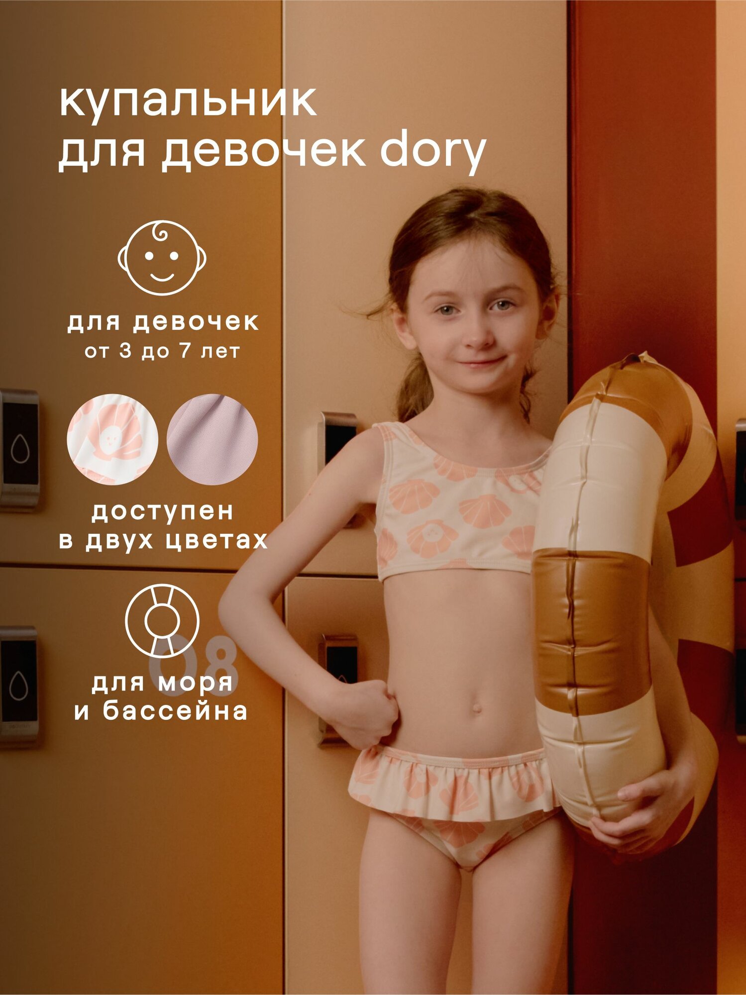 Купальник Leokid Весна-лето 2025, размер 116