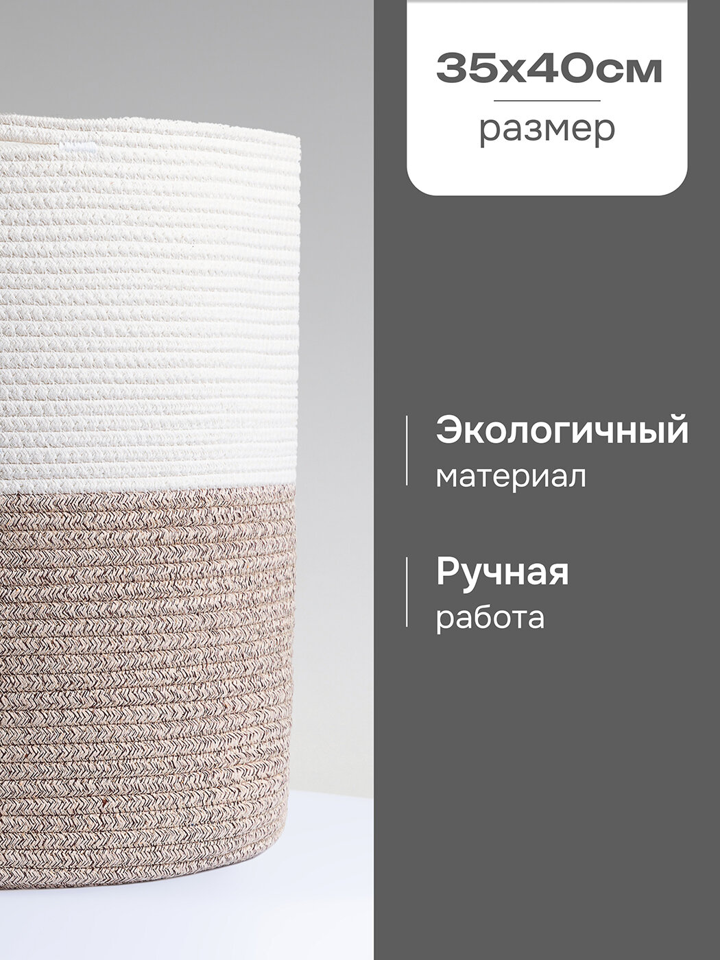 Декоративная корзина для хранения белья, вещей и декора, большая плетеная с ручками, 35х40 см, Astera — фото 1