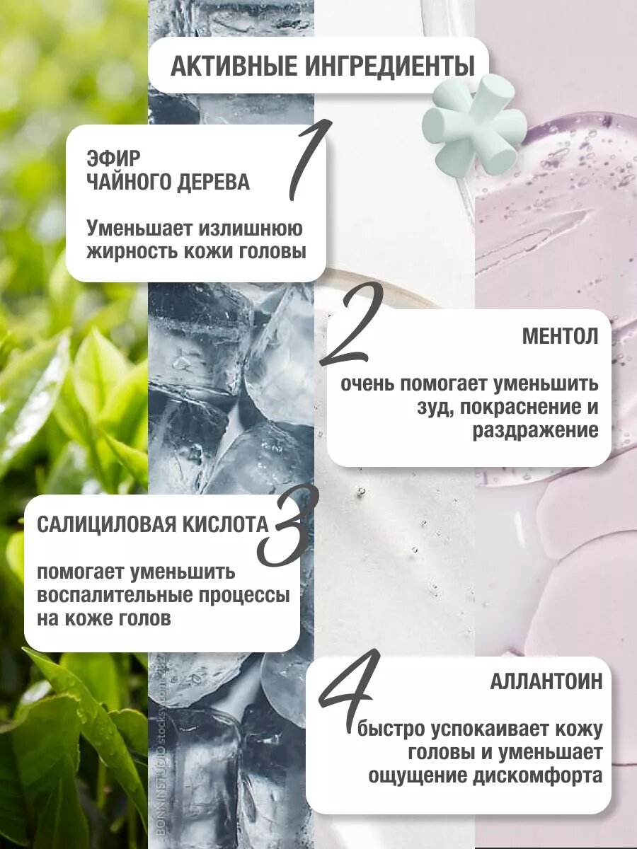 Картинки Пилинг для кожи головы от жирности и против перхоти, 100 мл
