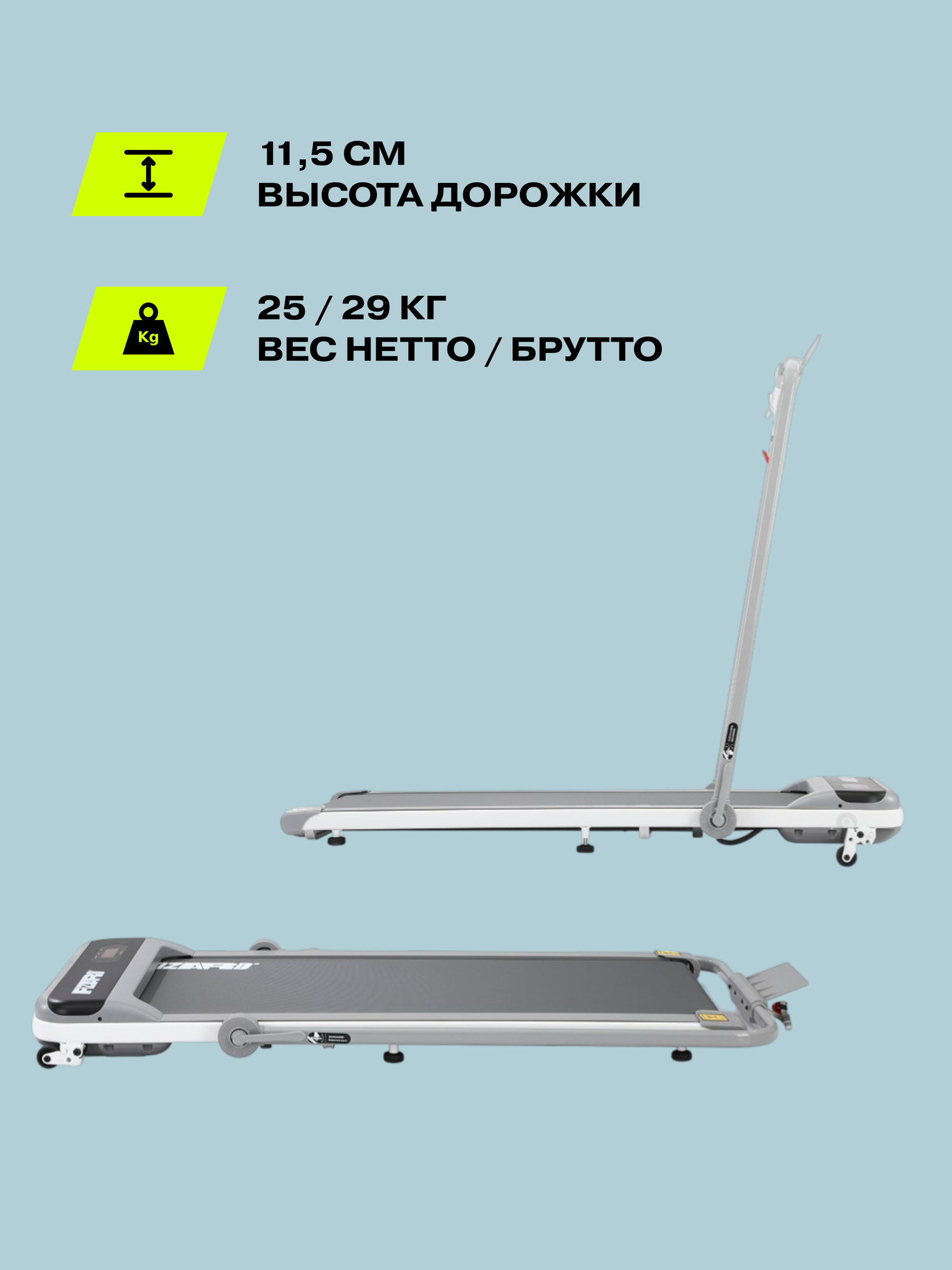 Беговая дорожка Fizard MP-35 2в1, 1.5л. с, 105х41см, макс. скорость 10км/ч, Bluetooth — фото 1