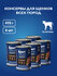 Влажный корм для щенков Brit Premium by Nature для щенков всех по...