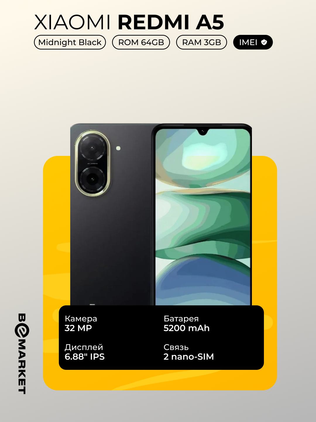 Смартфон Xiaomi Redmi A5 3/64GB Midnight Black, дисплей 6.88" IPS, 32mp камера, 5200 mAh, Black