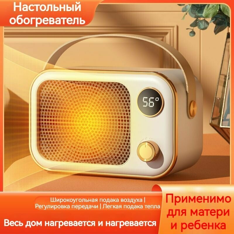 Картинки Умный настольный подогреватель PTC / электрический мини-нагреватель-l