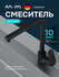 Смеситель для кухни AM.PM Chic L-образный излив, черный, рычажное...