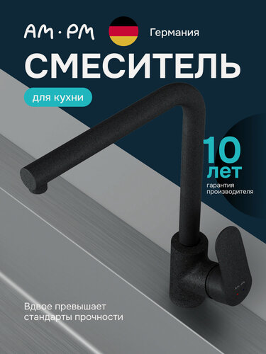 Изображение товара Смеситель для кухни AM.PM Chic L-образный излив, черный, рычажное управление