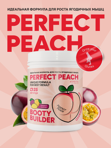 Изображение товара Perfect Peach Напиток растворимый "Креатин+" со вкусом "манго-маракуйя", для увеличения ягодичных мышц