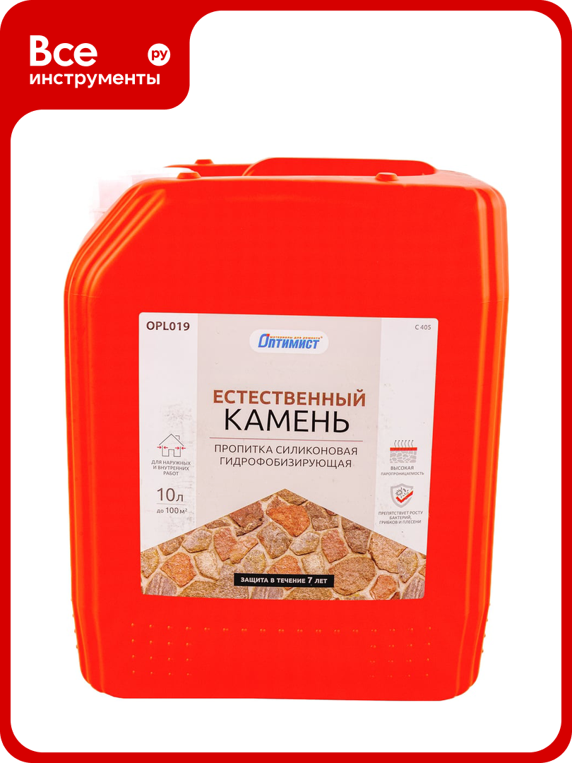 Силиконовая гидрофобизирующая пропитка Оптимист 