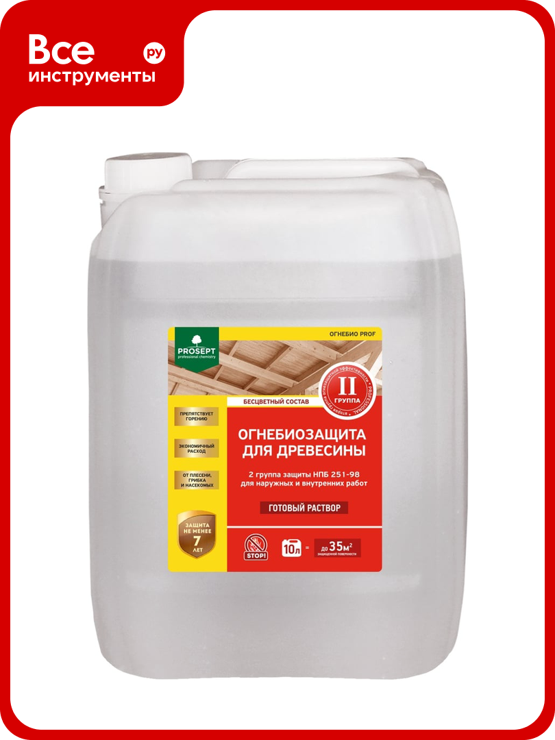 Огнебиозащитный состав PROSEPT огнебио PROF 2 10л 006-10