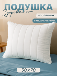 Подушка 50х70, Sortex, "Здоровый Сон", для сна, гипоаллергенная