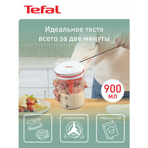 Миксер для теста Tefal Pancake Express K1844404 для приготовления теста для блинов за 2 минуты 3 рецепта 2533₽