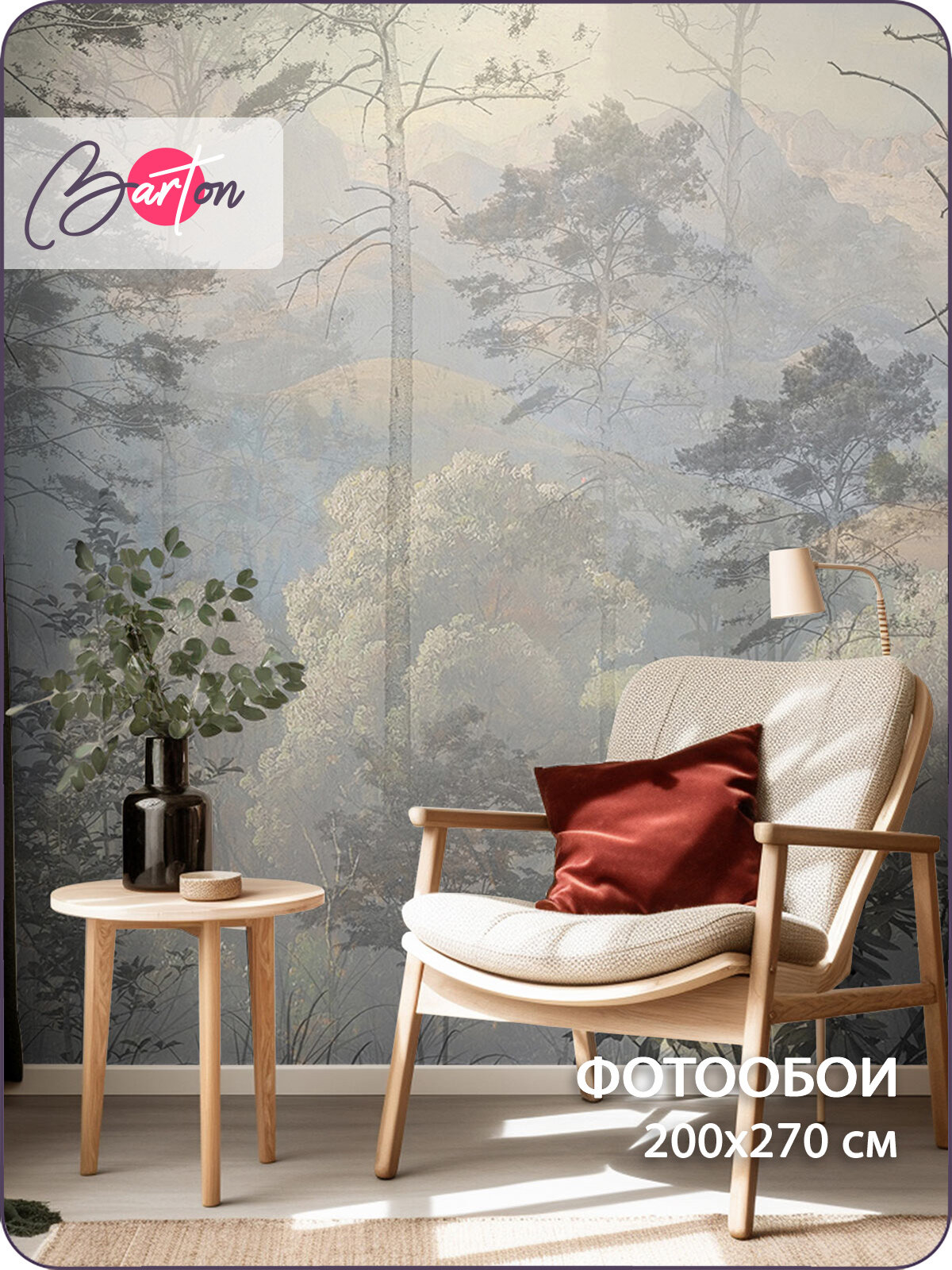 Фотообои на стену флизелиновые 3d Лес Горы 200х270 см Bartonwall N158