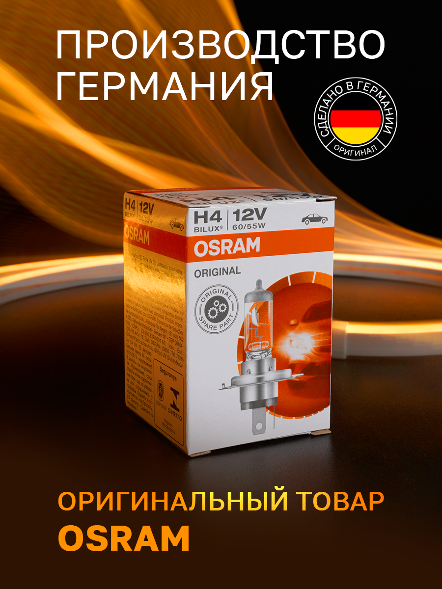 Лампа галогеновая Osram h4 Original Line 12В 60/55W 3200K. Для дальнего и ближнего света 1 шт — фото 1