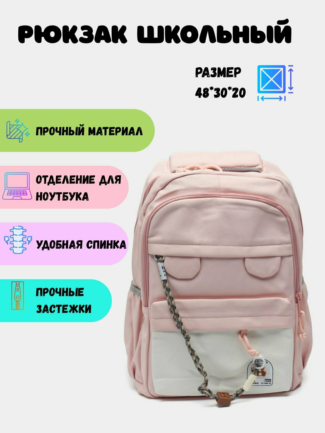 Школьный рюкзак большого размера, с отделением для ноутбука, прочный материал, 48×30×20 см