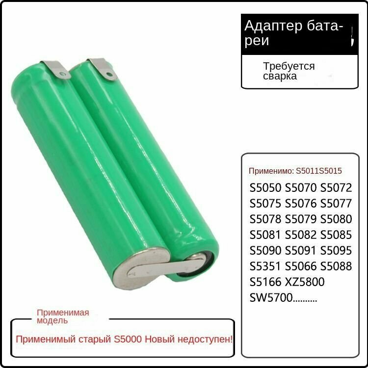 Универсальный аккумулятор для Philips Shaver S5000 S5079 5082 5091 5080 5070 5050