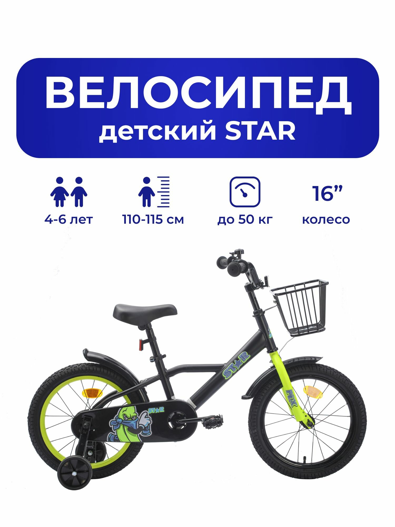 Велосипед детский 701-16