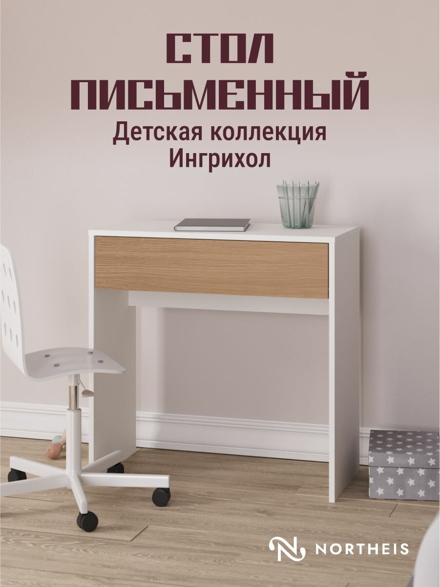 Стол детский для рисования и творчества