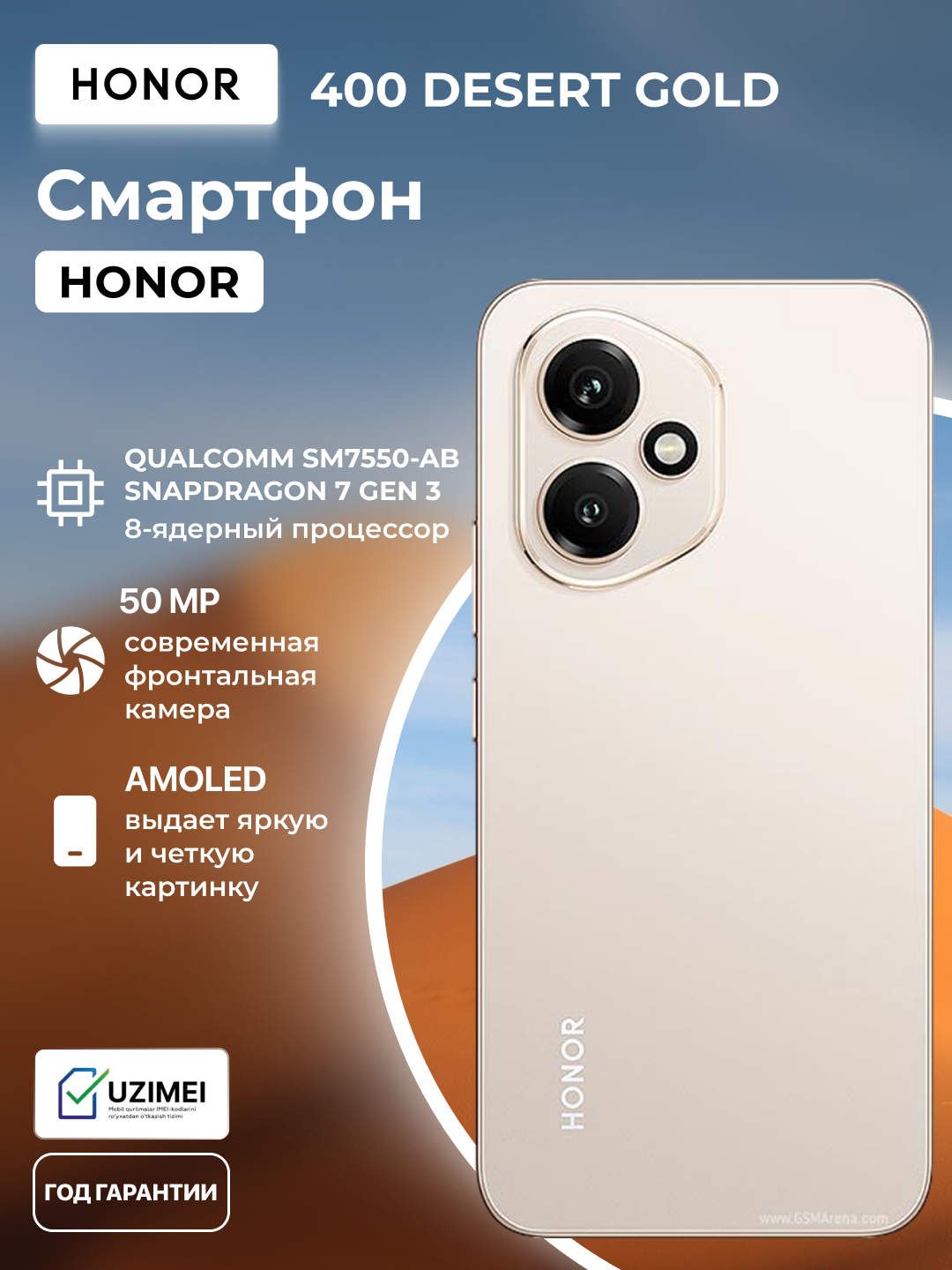 Смартфон HONOR 400, 12+512, AMOLED, 5000mAh/ камера 50MP, 5300 МAh, eSIM, 5109BURL + наушники + гифтбокс — фото 1